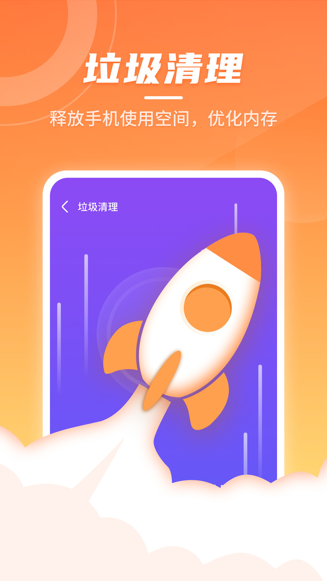 閃電無線快連網(wǎng)絡管理app手機最新版截圖4