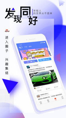 新浪新聞app下載安裝2022最新版截圖5