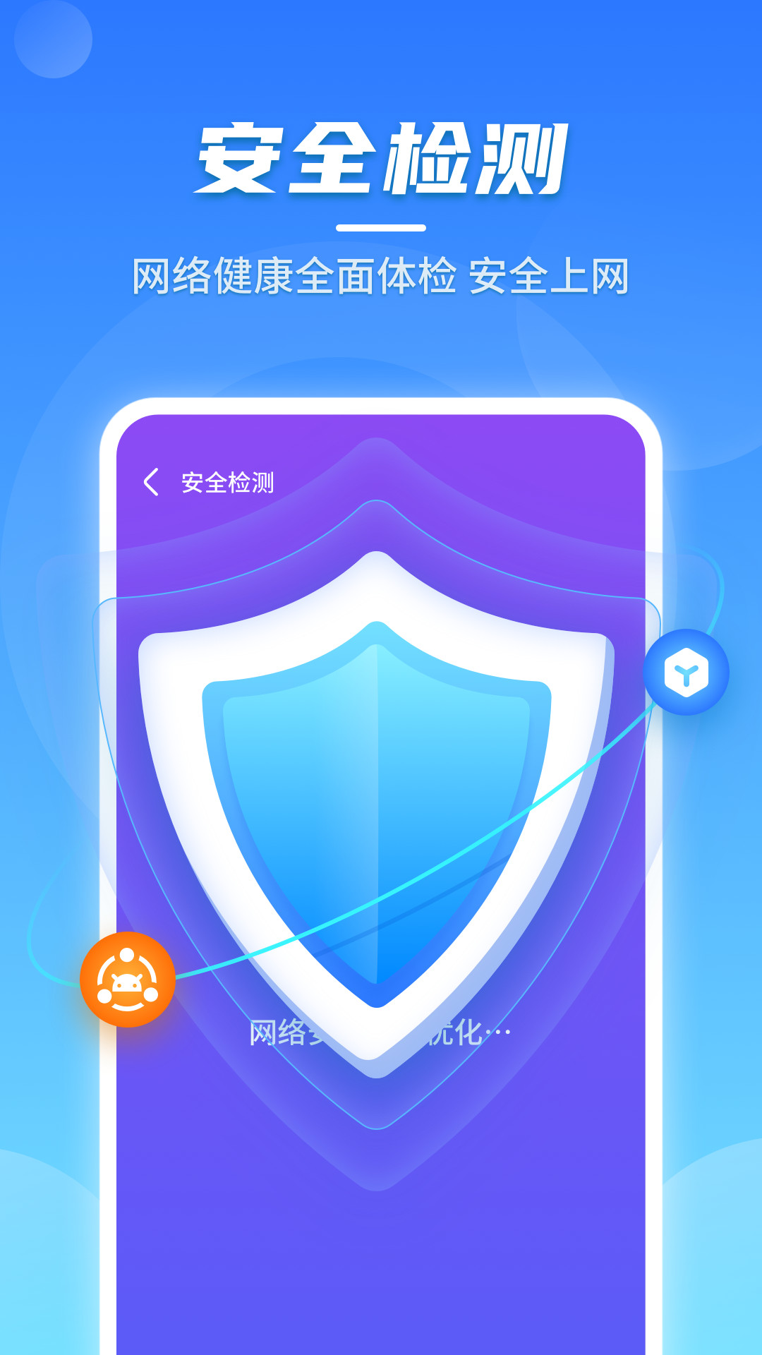 閃電無線快連網(wǎng)絡管理app手機最新版截圖2