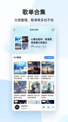 酷狗音樂下載安裝2022免費下載截圖3