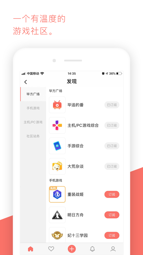 bigfun游戲社區(qū)app下載最新版截圖1