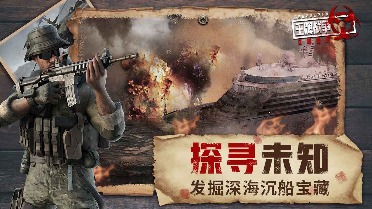 王牌戰(zhàn)爭文明重啟火力對決版本更新版下載截圖4