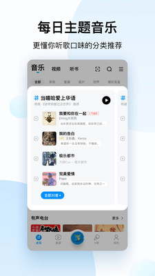 酷狗音樂下載安裝2022免費下載截圖1