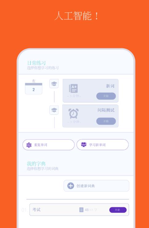 詞匯卡學(xué)英語app版 Leksi English Flashcards截圖2