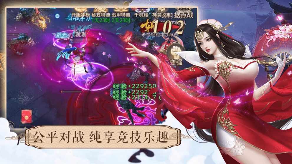 永夜魔神升级领红包版版截图2: