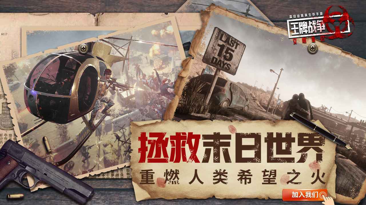 王牌戰(zhàn)爭文明重啟火力對決版本更新版下載截圖5