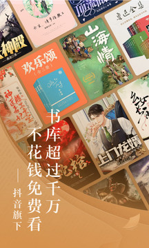 番茄免費(fèi)小說2024最新版免費(fèi)下載安裝截圖4