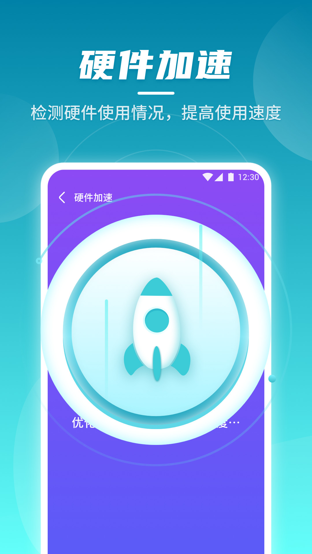 閃電無線快連網(wǎng)絡管理app手機最新版截圖3