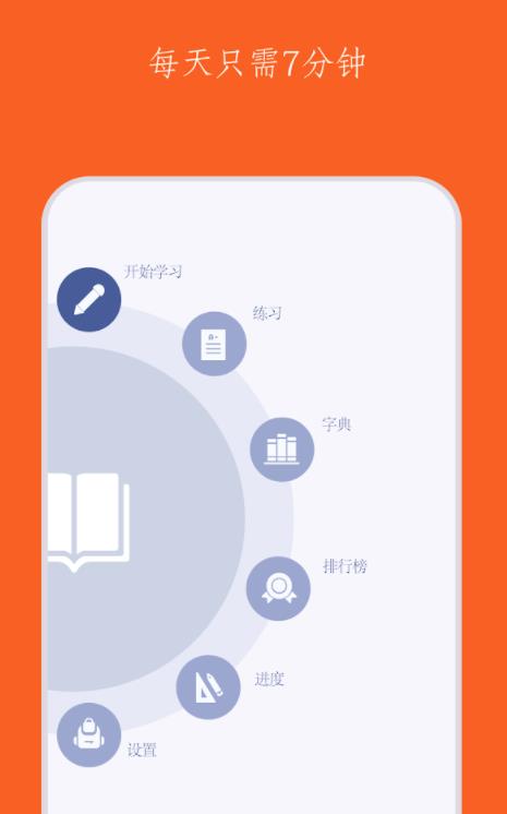 詞匯卡學(xué)英語app版 Leksi English Flashcards截圖3