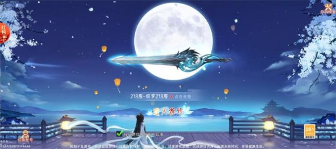帝與妃手游領(lǐng)紅包版截圖2
