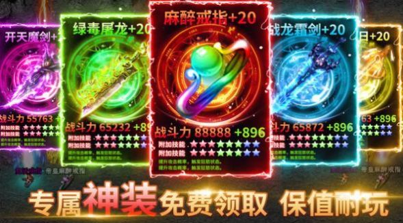 復(fù)生傳奇紅包版正版截圖2