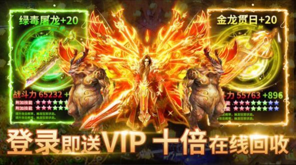 復(fù)生傳奇紅包版正版截圖4