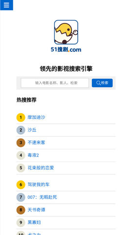 51搜剧免费影视APP版截图4: