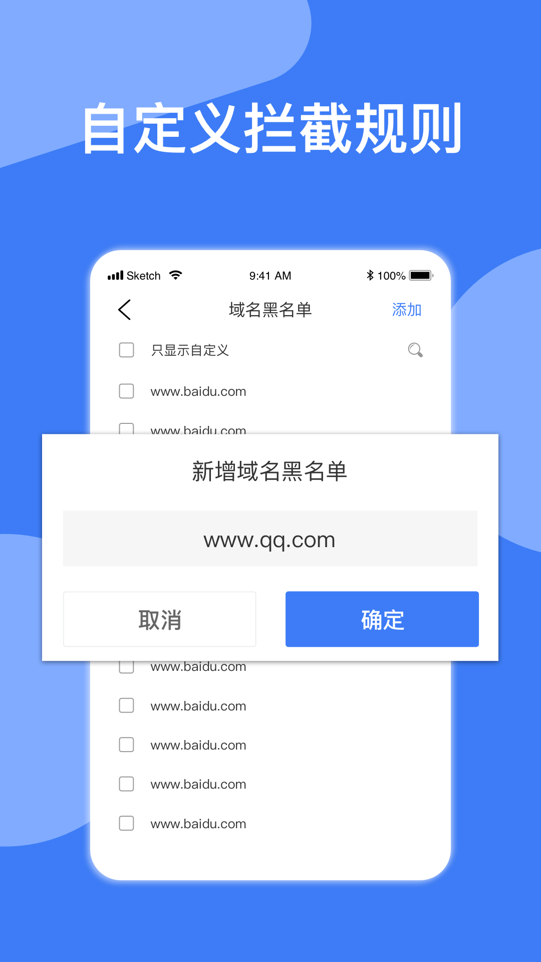 異年廣告攔截器app安卓最新版截圖3