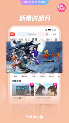 優(yōu)酷app下載安裝2022最新版截圖3