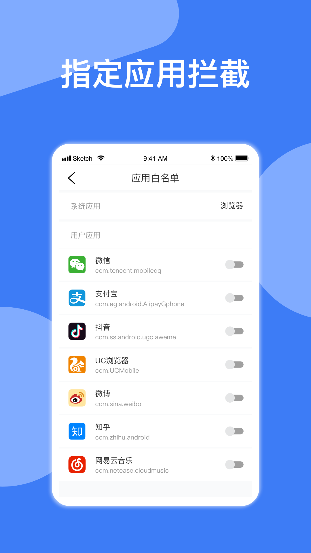 異年廣告攔截器app安卓最新版截圖2
