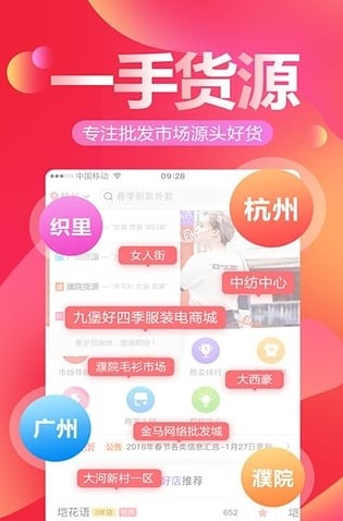 貨捕頭杭州女裝網(wǎng)貨源批發(fā)平臺APP版截圖4