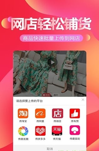 貨捕頭杭州女裝網(wǎng)貨源批發(fā)平臺APP版截圖2
