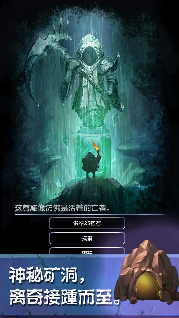 挖礦傳說(shuō)前傳鉆石大亨游戲版截圖2