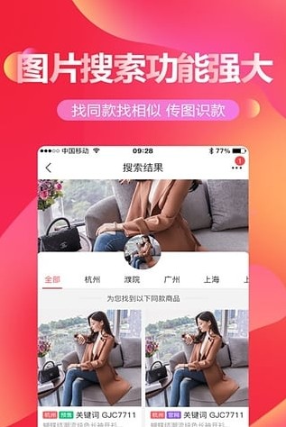 貨捕頭杭州女裝網(wǎng)貨源批發(fā)平臺APP版截圖3