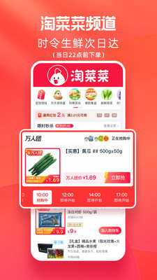 淘特app下載安裝2022免費(fèi)下載截圖3