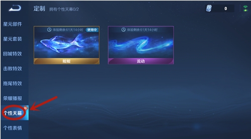 王者榮耀共賞芳華天幕怎么設(shè)置？共賞芳華天幕設(shè)置方法