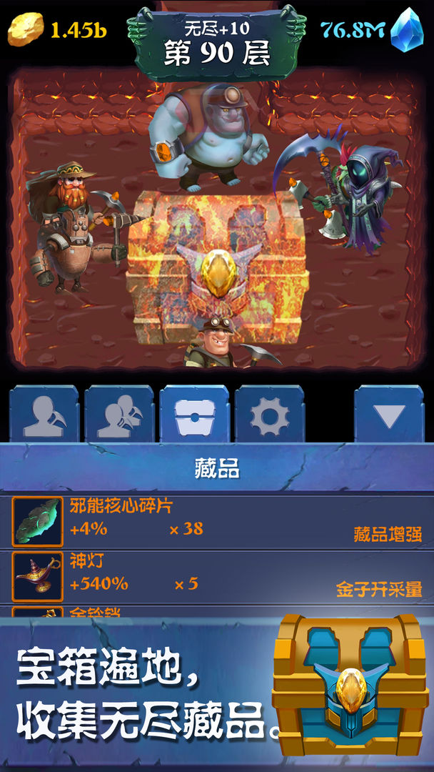 挖礦傳說(shuō)前傳鉆石大亨游戲版截圖4