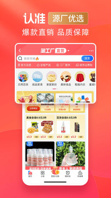 淘特app下載安裝2022免費(fèi)下載截圖4