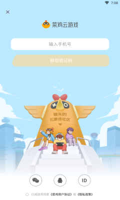 菜雞游戲下載最新正版截圖5