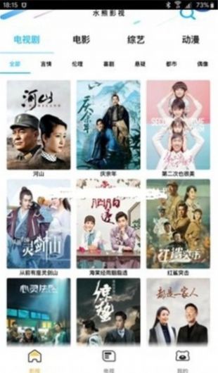 二喵影視tv版最新下載安裝截圖2