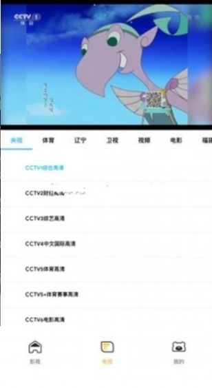 二喵影視tv版最新下載安裝截圖3