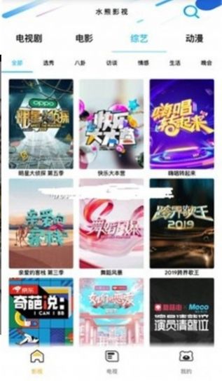 二喵影視tv版最新下載安裝截圖4