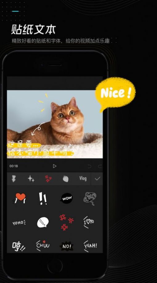 剪映app下載安裝免費(fèi)下載2022最新版截圖1