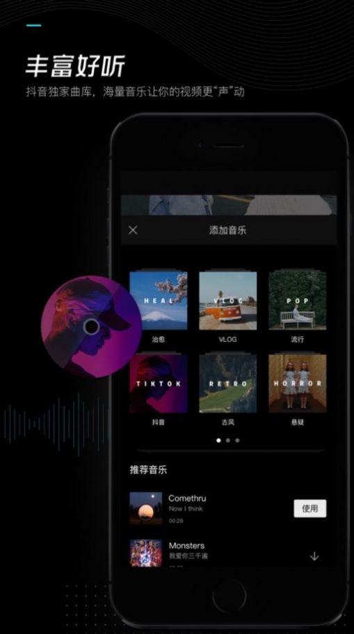 剪映app下載安裝免費(fèi)下載2022最新版截圖3