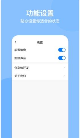 時間定位相機軟件下載安裝手機版截圖4