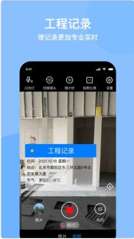 時間定位相機軟件下載安裝手機版截圖2