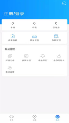 海視泊車APP版截圖3