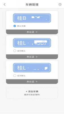 海視泊車APP版截圖1