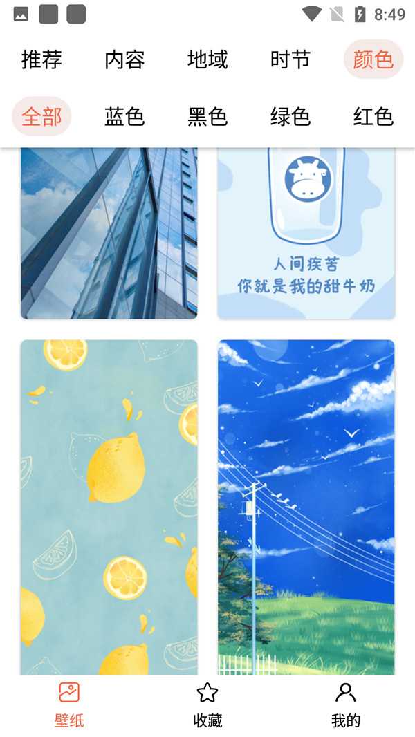 彩刷子壁紙app手機版截圖1