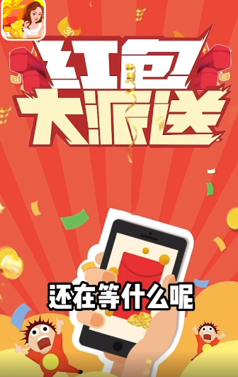 欢乐同城游戏红包版app截图1: