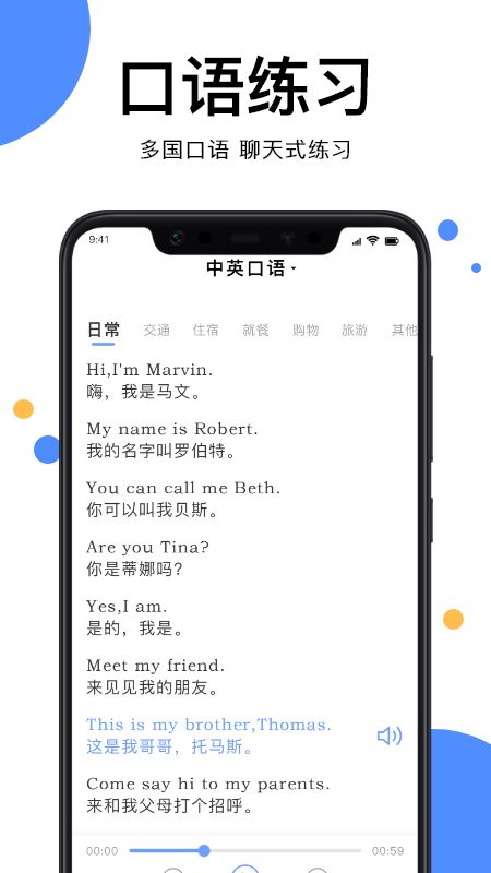 抖音掃描翻譯app安卓最新版截圖2
