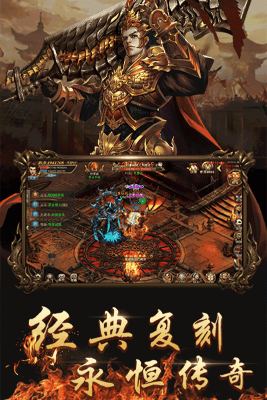 70特色復(fù)古傳奇手游最新版截圖4