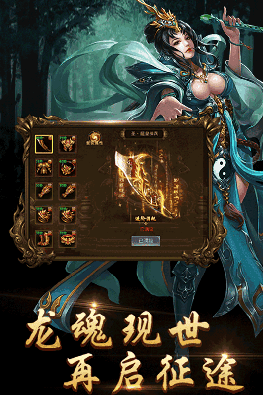 70特色復(fù)古傳奇手游最新版截圖5