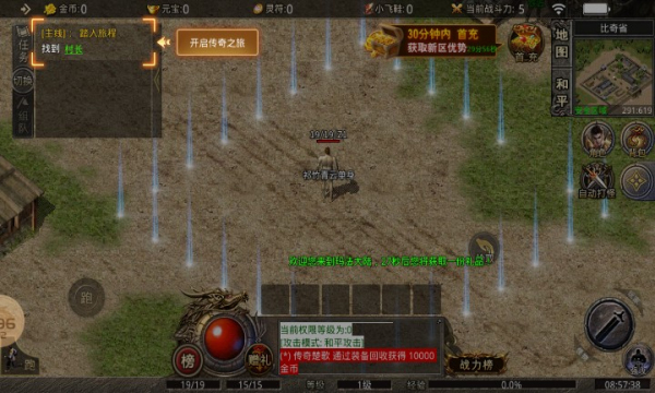 嘟嘟大極品手游正式版截圖3