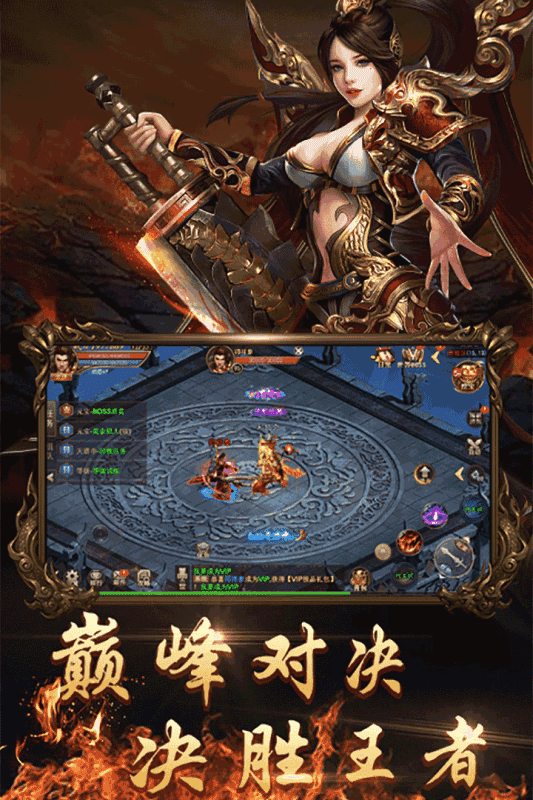 70特色復(fù)古傳奇手游最新版截圖1