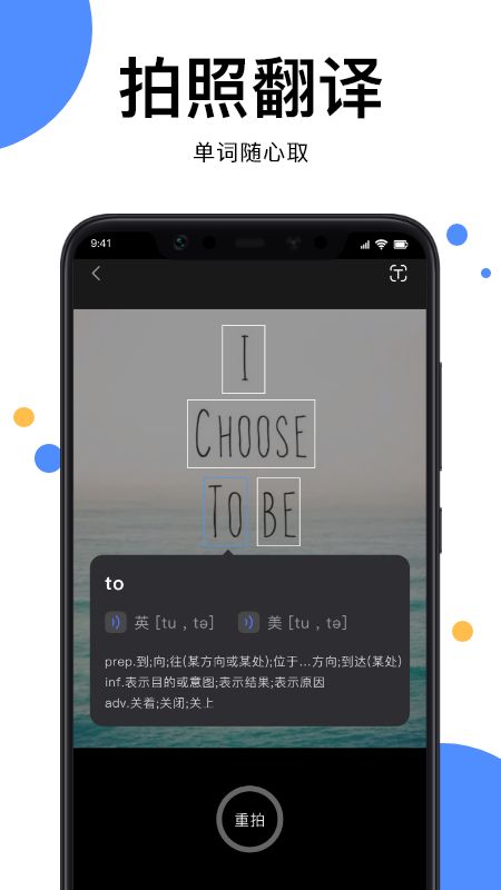 抖音掃描翻譯app安卓最新版截圖1