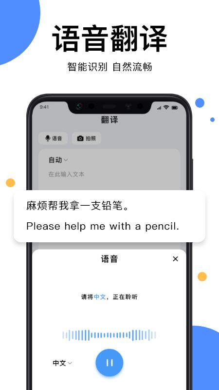 抖音掃描翻譯app安卓最新版截圖3