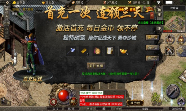 嘟嘟大極品手游正式版截圖4