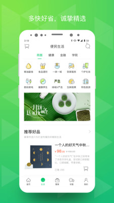 ForAll FA生活服務(wù)app手機(jī)版截圖3
