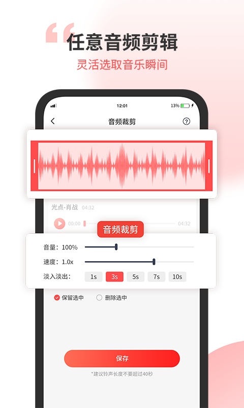 小聽音樂剪輯APP客戶端截圖3